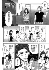 [辰波要徳] Twin Milf 2 中文