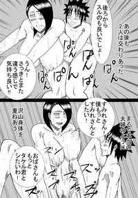 [SST] Boku No Hatsukoi Wa Tonari No Ie No Obasan