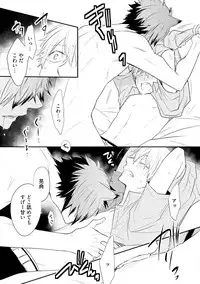 [Azumi Kyohei] Ito Koi 2 - Jin Ookami Hen