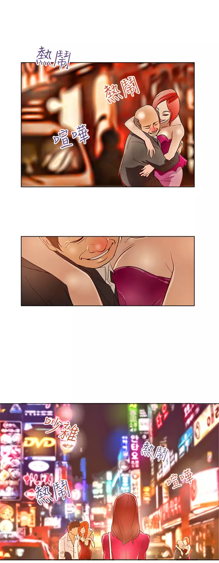 中文韩漫 今天的老公 Ch.01-14