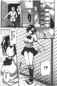 [Abe Inori] Anamawashi | 全穴輪姦了 [Chinese]