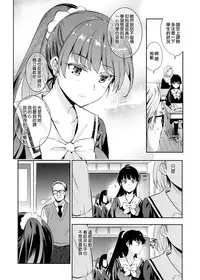 [Inue Shinsuke] Hime-sama Otoshi Ch. 1-2,5-6 [Chinese] [無邪気漢化組]