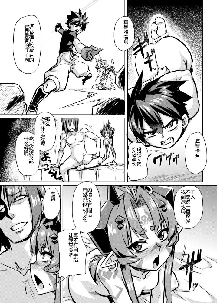 Aku no Kokoro 1 + Ni