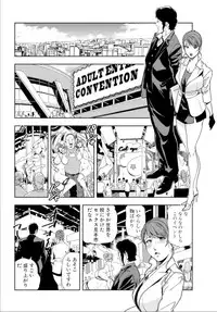 [Misaki Yukihiro] Nikuhisyo Yukiko 17