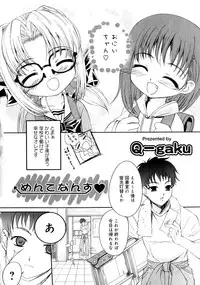 Karyou Gakuen Shotoubu Vol.1