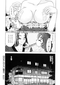 [Nekojima Lei] Kyonyuu ni Muka Nai Shokugyou