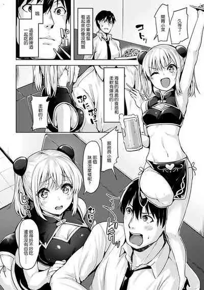 Yawahada Ecchi - Make Love With Tender Skin | 性感柔嫩的肌膚