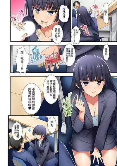 「面接中なのにセックスしたい…!」新卒女子を100%イかす媚薬アロマ | 「還在面試的我卻想做愛…!」讓應屆女畢業生100%高潮的媚藥芳香油」