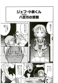 [Kunitsu Takeshi] Tennen Shoujo Jidoukai