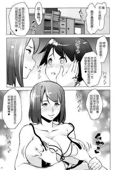 [Nanatsu no Kagiana (Nanakagi Satoshi)] Hoikujo o Riyou suru Hitozuma ni Ii you ni Atsukawareru Hanashi [Chinese] [黑锅汉化组] [Digital]