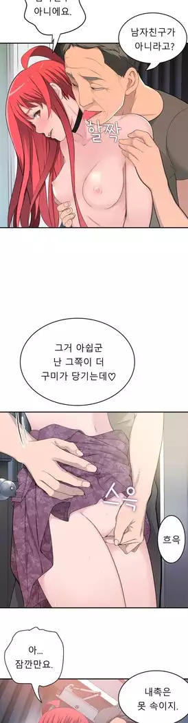 Tissue Thieves Ch.1-28