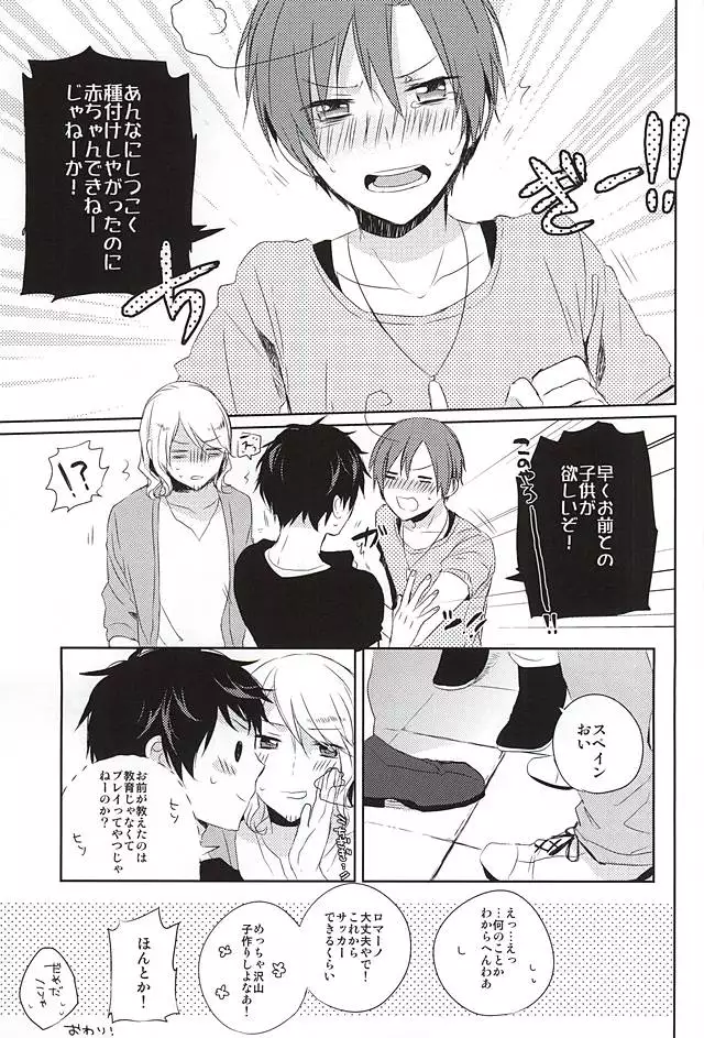 おしえておやぶん