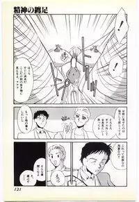 [Umino Yayoi] Inrei ~Choukyou Shigan~