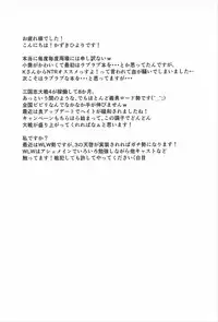 (C92) [Orange Chocolat (Kazuki Hiyori)] Himegoto (Sangokushi Taisen)