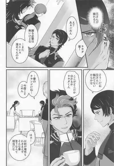 Ijiwaru Switch - SPITEFUL SWITCH