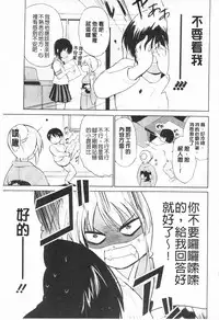 [Chiba Tetsutarou] Tricolor Highschool | 三種色彩的女高中生 [Chinese]