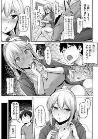 COMIC Shitsurakuten 2017-11 [Digital]