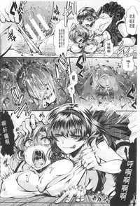 [hal] Kairakuen -Buta Ika na Watashi- | 壞樂園 -豬不如的我- [Chinese]