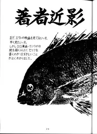 [SOLUTION CRUISER (Kuro Tengu)] EVA desu nen! Solution Cruiser Volume. 1 (Neon Genesis Evangelion)