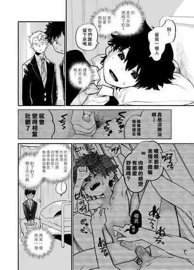 [Shoshosho Frontier (Ocha)] Dakudaku no Refrain丨益發濃稠的迴響 [Chinese] [海棠零] [Decensored] [Digital]