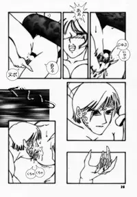 [B.I Project] Yorogee Carnival Vol.1 (Dead or Alive)