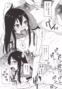 [Rorinoutage (Shimantogawa)] Komasare Shooter (THE IDOLM@STER CINDERELLA GIRLS) [Chinese] [Flyable个人漢化] [Digital]