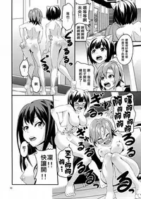 (C89) [Koorigoya (chinyoko)] ICE WORK (THE iDOLM@STER CINDERELLA GIRLS) [Chinese] [臭鼬娘漢化組]