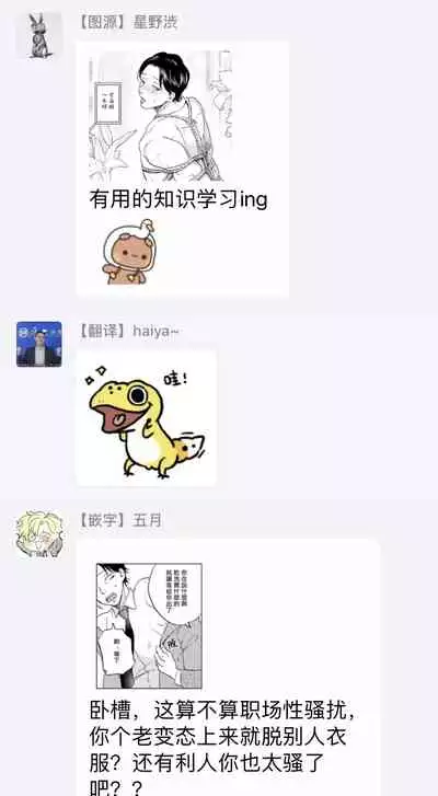 [Narita Haruno] Motto Musunde, Hiraite Hayaku | 再绑紧点、快打开我 Ch. 1-6+外传 [Chinese] [拾荒者汉化组] [Digital]