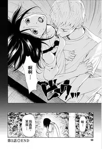 [Kurosawa R] Anata no Oku-san Moraimasu - I'm gonna steal your wife. Ch.1-6 [Chinese] [Yuさん个人汉化]