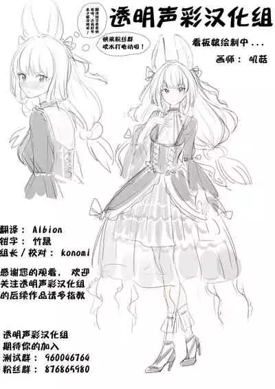 [Tanu Choco (Akasa Tanu)] Otagai Hajimete | 互相都是第一次 (Usamin Heart) (THE IDOLM@STER CINDERELLA GIRLS) [Chinese] [透明声彩汉化组] [Digital]