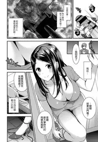 [Otabe Sakura] Aimitsu Yuugi | 愛蜜遊戲 [Chinese] [無邪気漢化組]