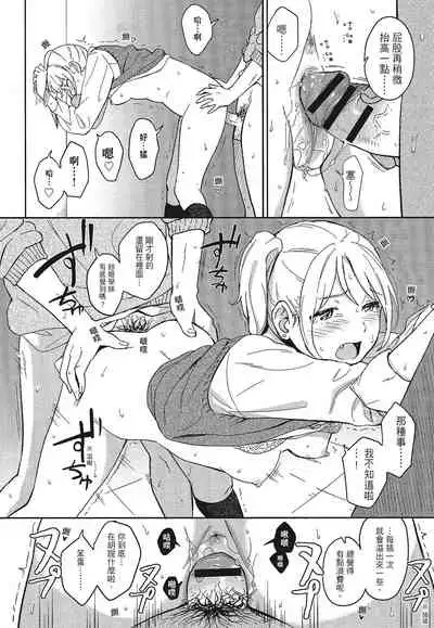 [柴崎ショージ]特別的每一天