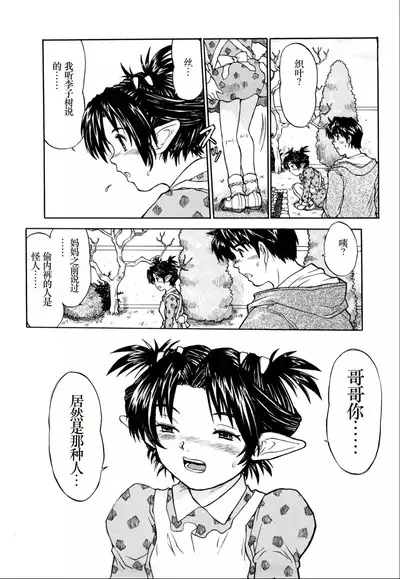 [Minasuki Popuri] Watashi-tachi no Kaerimichi - The way home from after school [Chinese] [小梦个人汉化]