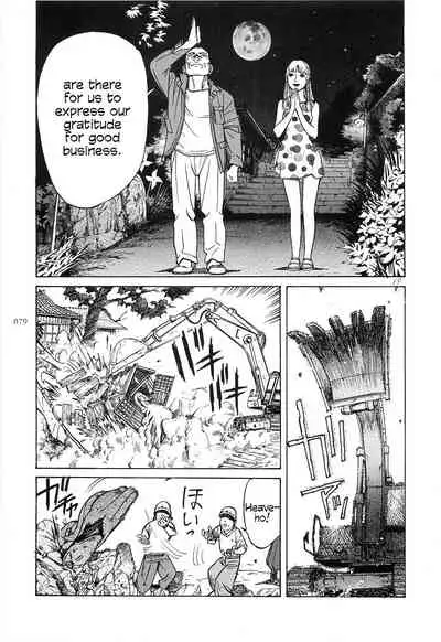 [OHKOSHI Koutarou] Figuisch [English] [Fumikiri] (Ch. 1-8 of 10)