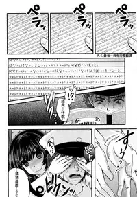 (C87) [Usubeniya (Usubeni Sakurako)] Moushuu Method ~Agano no Teitoku Nisshi~ (Kantai Collection -KanColle-) [Chinese] [炎羽個人漢化]