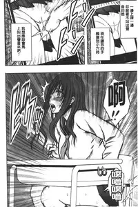 [Crimson] JK Kyousei Sousa ~Sumaho de Choukikan Moteasobareta Fuuki Iinchou~ [Kanzenban] | JK強制操作~被用手機長時間玩弄著的風紀委員長~【完全版】 [Chinese]