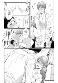 [Hareya Umako] Pretty Bitch Koi wo Shiru