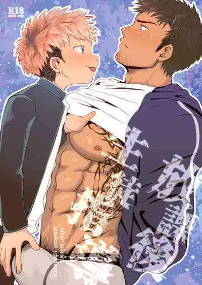 [Suikanotane (Hashikure Tarou)] Houkago Seito Shidou [Digital]