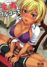 (C88) [Hyakuitishiki (Kurakino Issiki)] Namaniku Full Course (Shokugeki no Soma)