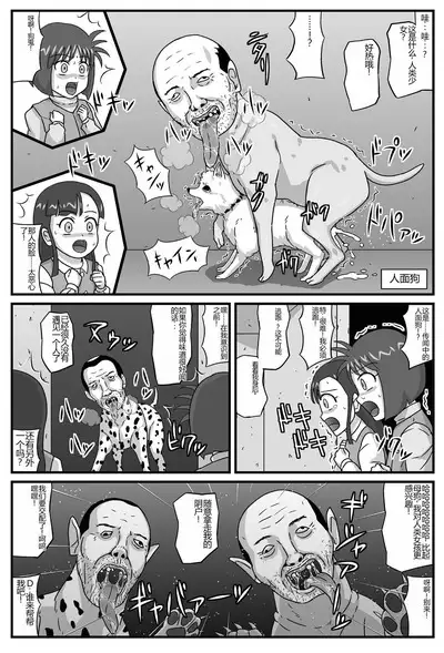 Hyakki Yakan - Injuu Jigoku Hen