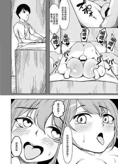 Kyonyuu Hitozuma wa Gakusei Jidai no Moto Kare ni Odosare Netorareru. | 巨乳人妻被學生時代的前男友威脅然後睡了。