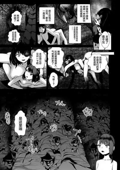 [Ryona's Station (YOSHITORA)] Brain Eater STAGE 2 [Chinese] [不咕鸟汉化组]