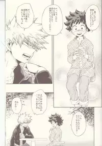 (Douyara Deban no Youda! 6) [MOB.1 (Aida Hibari)] Seishun Cider (Boku no Hero Academia)