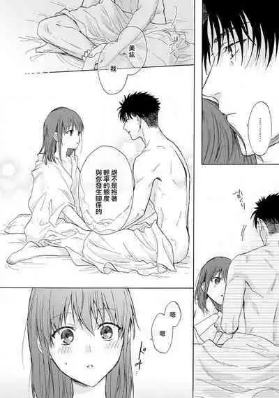 [Namonaki] Ore ga onna ni shite yaru yo ~ toshiue kareshi wa, ueteokami ni naru?~ | 让我将你变成女人吧～年上男友，化身饥渴大野狼？～ 1-17 end [Chinese] [莉赛特汉化组]