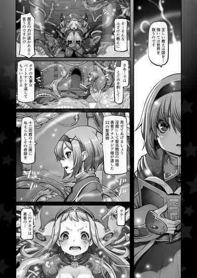 [Daijobi Kenkyuujo] Mareinu Oukoku no Midarana Nichijou