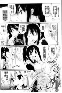 [Kurikara] Pai☆Zuri2 [Chinese]