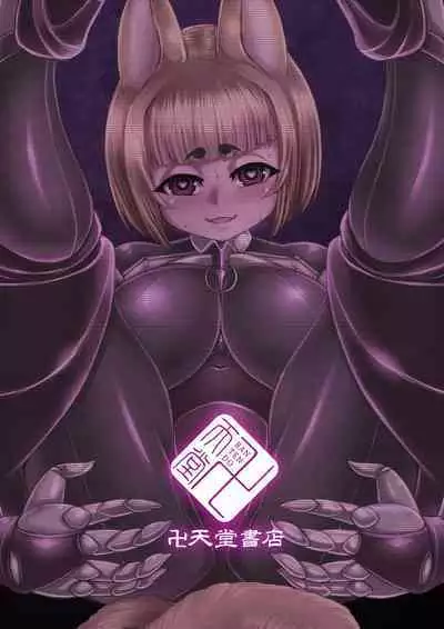 Taimanin Kikyou