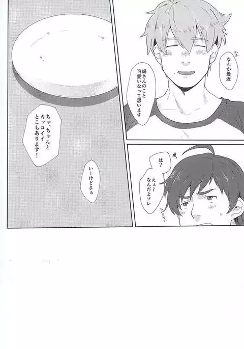 Teru-san Oishii desu!