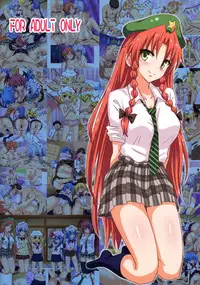 (C89) [Kamikadou (Ginyou Haru)] Gensoukyou Rakuenka Keikaku 16 (Touhou Project) [Chinese] [无毒汉化组]