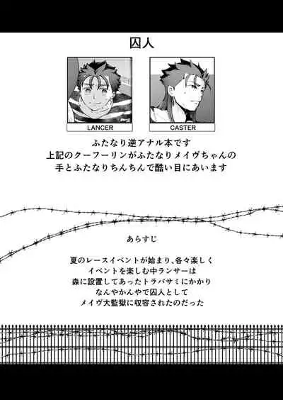 Horareru Mae ni Hore!!